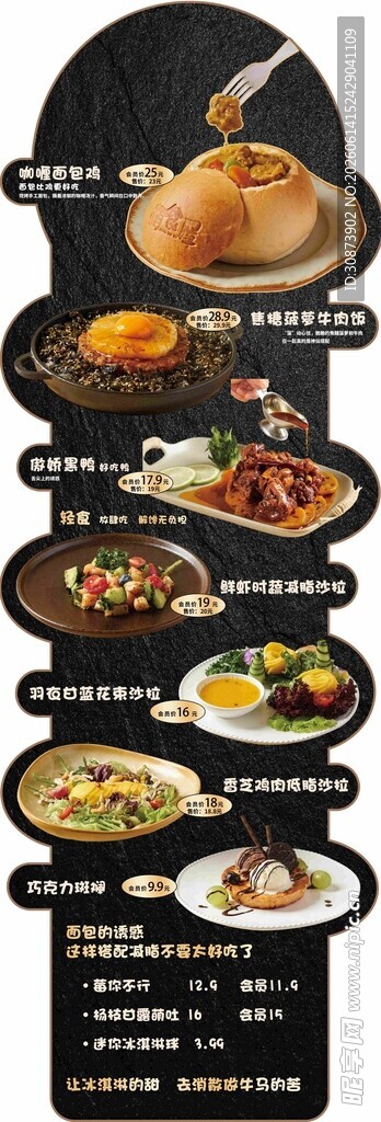 多样美食展示
