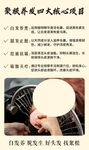 白发变黑发护理产品展示