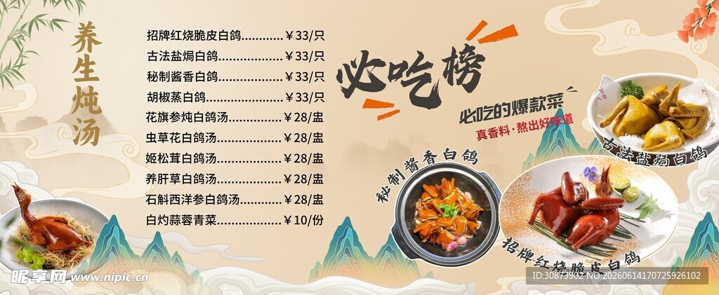 多样中式美食展示