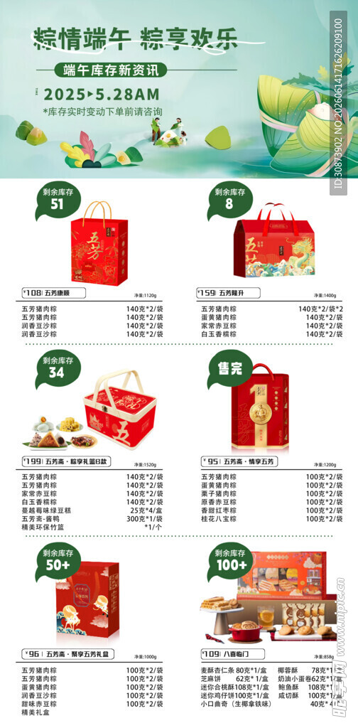 中秋礼品促销宣传页