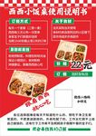 小饭桌海报