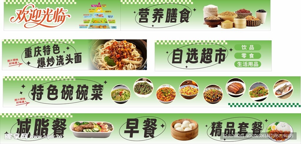 菜单
