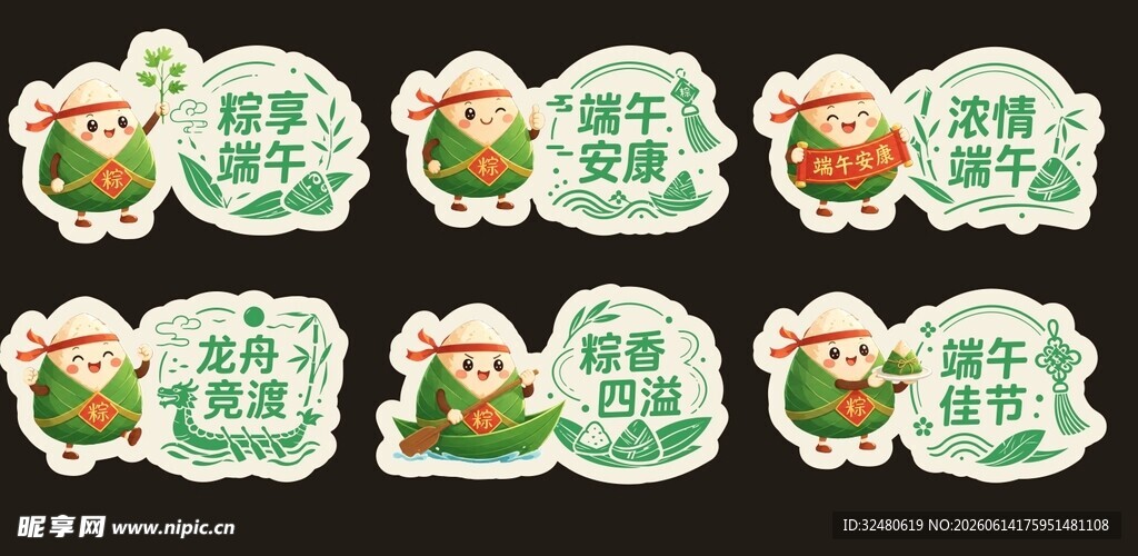  浓情惠端午