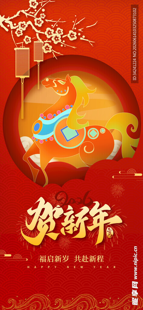 马年海报素材图片