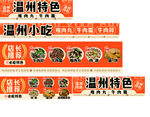 温柔特色 瘦肉丸