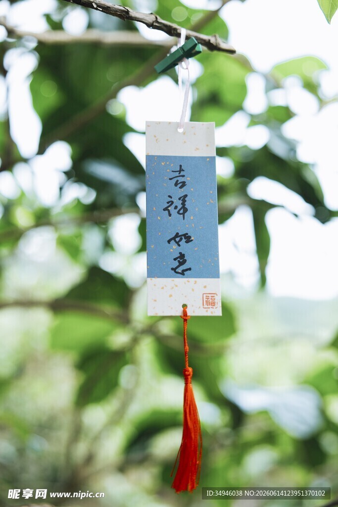 古风祈福风铃挂于绿树间