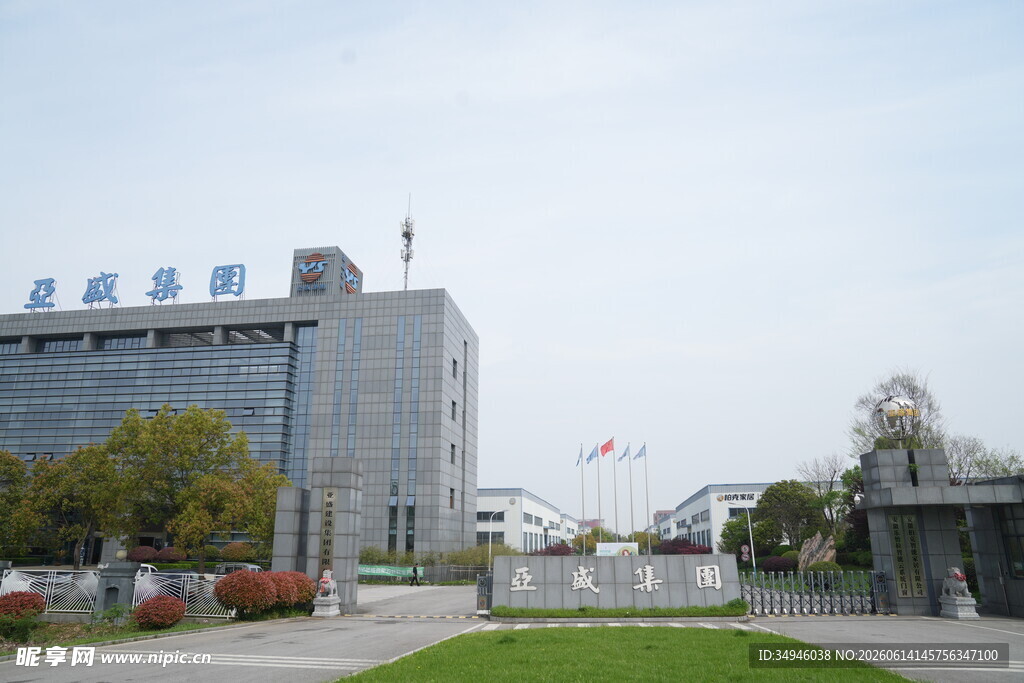 现代化办公大楼外观