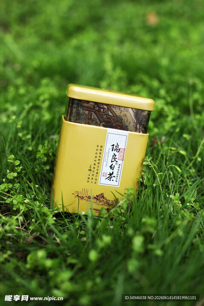 草地上的黄色罐装茶叶