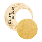 新中式金箔订婚迎宾牌布置