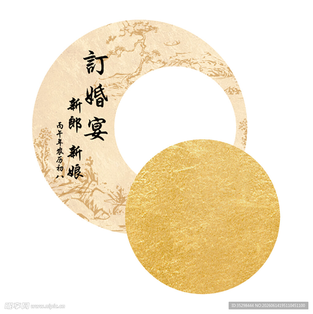 新中式金箔订婚迎宾牌布置