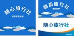 旅行社背景墙