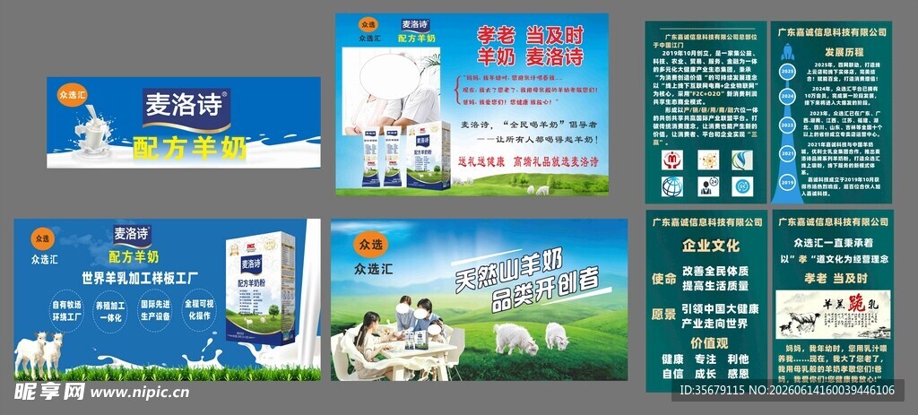 麦洛诗羊奶  奶羊
