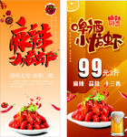 龙虾畅饮欢享99元套餐