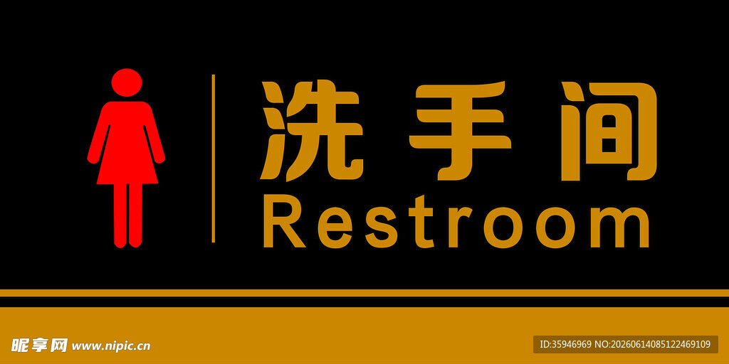 洗手间牌