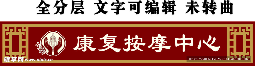 康复按摩中心