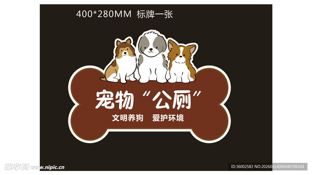 宠物公寓宣传图标