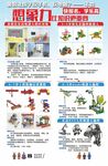 儿童益智玩具