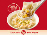 馄饨 