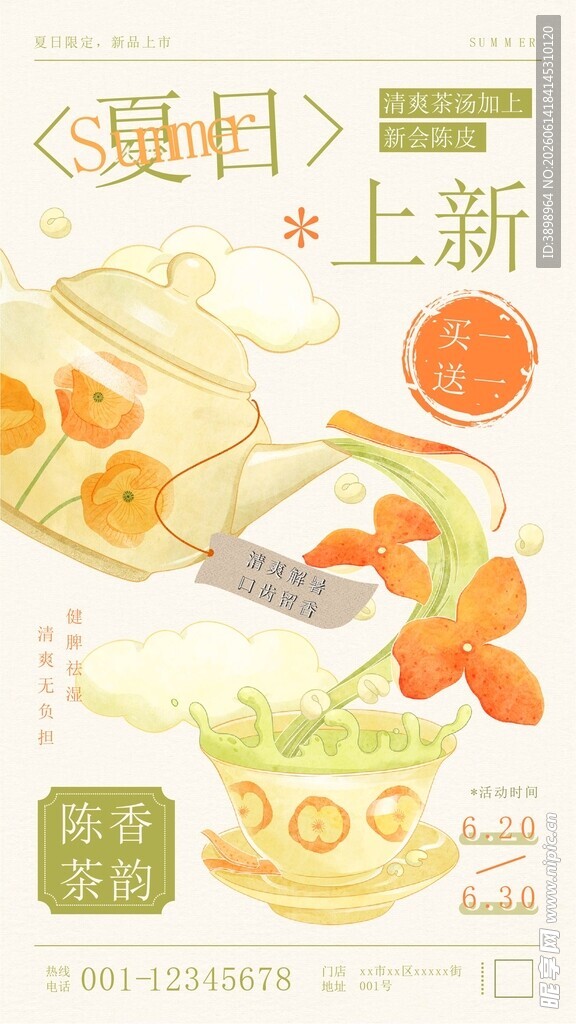 茶 