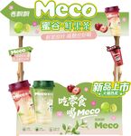 奶茶摊位设计