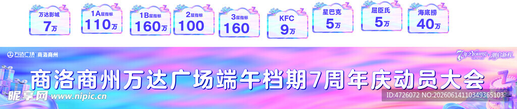 商洛美陈梦幻彩色图案背景