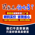 家具海报 