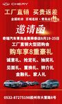 工厂直销购车盛宴邀请函