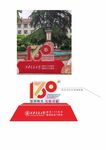 西安交通大学百年庆祝标识设计