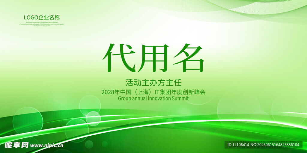 绿色桌牌