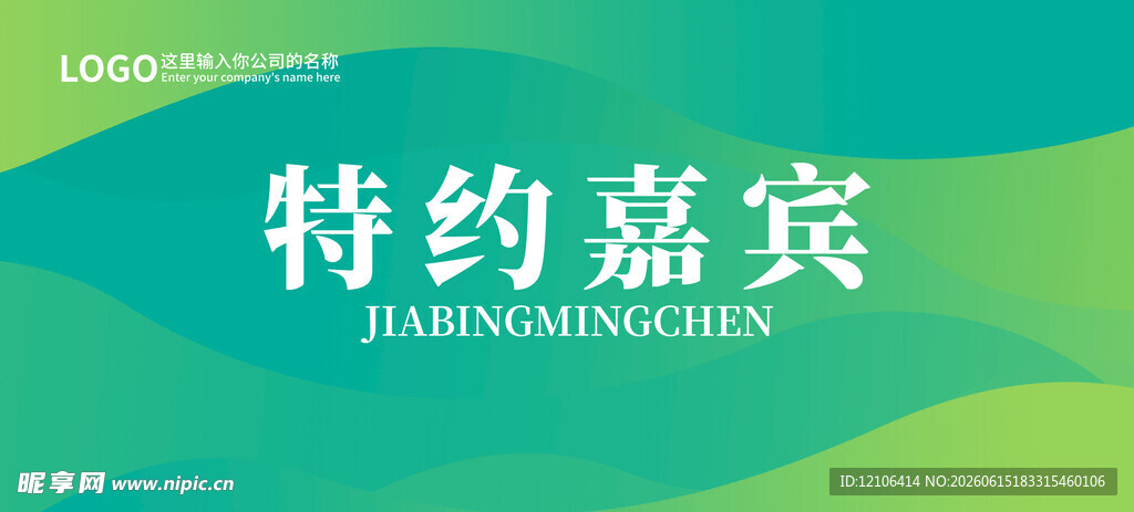 绿色桌牌