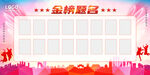 金榜提名 