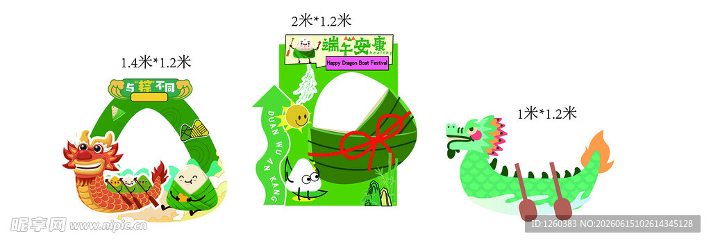 端午节美陈