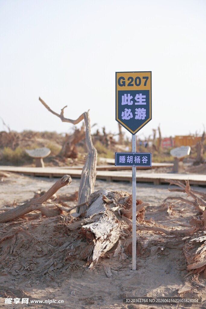 道路旁受损的交通指示牌