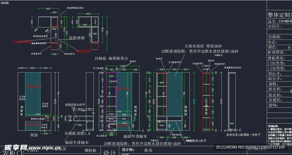 隔断柜结构设计图纸示例