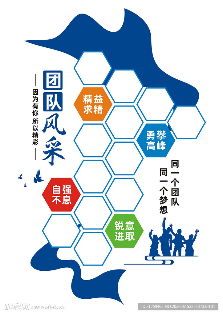 员工照片墙公司员工之家文化墙