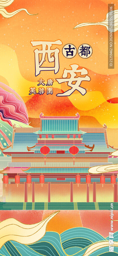 紫色唯美国潮鎏金山水城市
