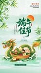 端午佳节龙舟竞渡图