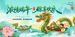 浓情端午粽享欢乐