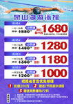 游泳价格表