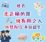 毕业贺卡
