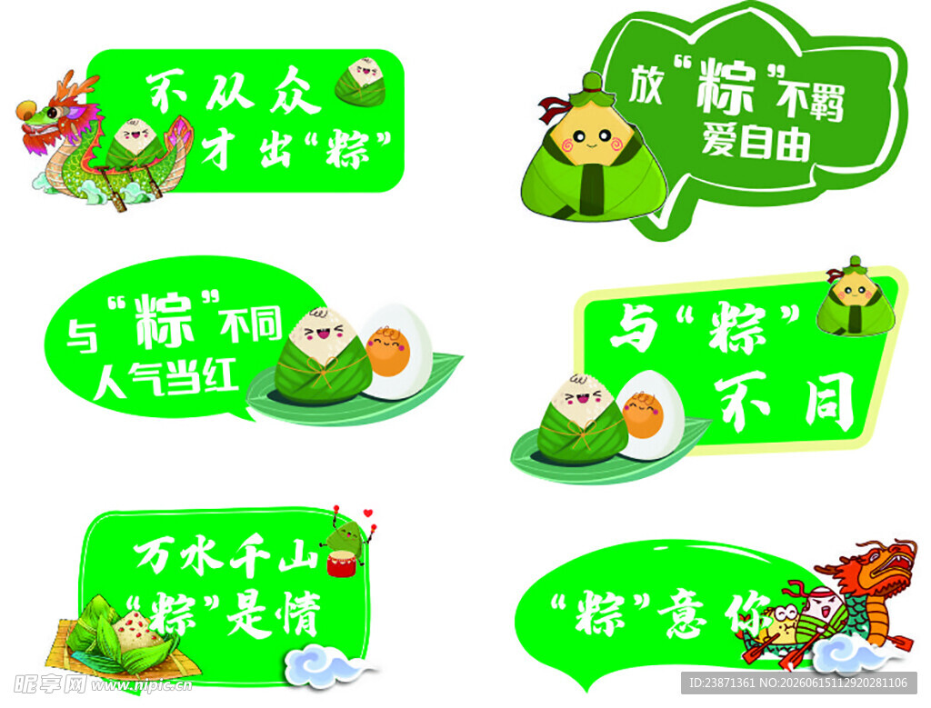  端午节异形手举牌图片