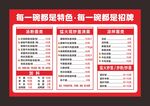 粉店价目表