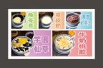 龟苓膏
