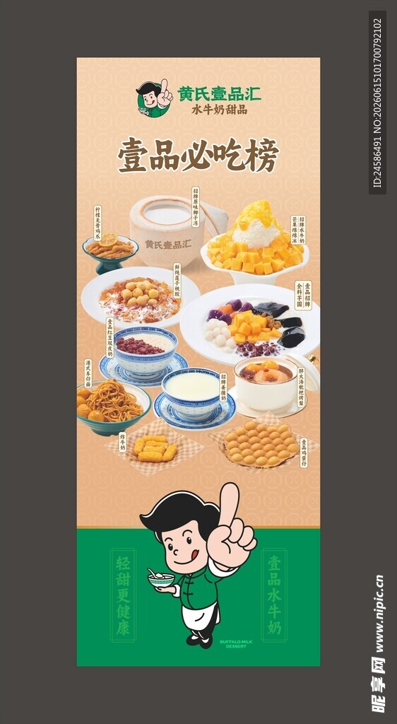 黄氏壹品汇