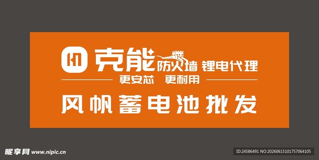 克能铝电池