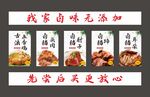卤肉海报