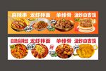 麻辣串