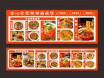 面馆菜单