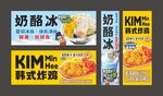 奶酪冰