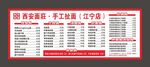 手工扯面
